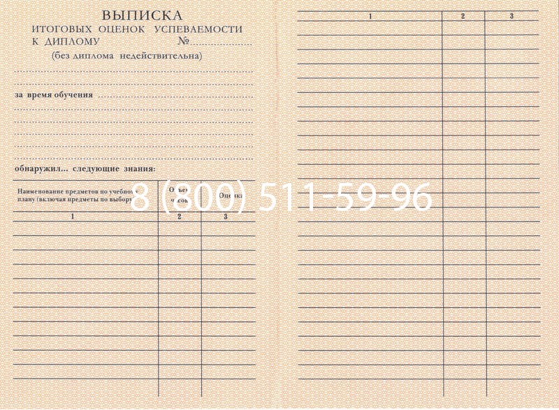 Купить Диплом ПТУ 1995-2006 годов в Мурманске Купить Диплом ПТУ 1995-2006 годов в Мурманске