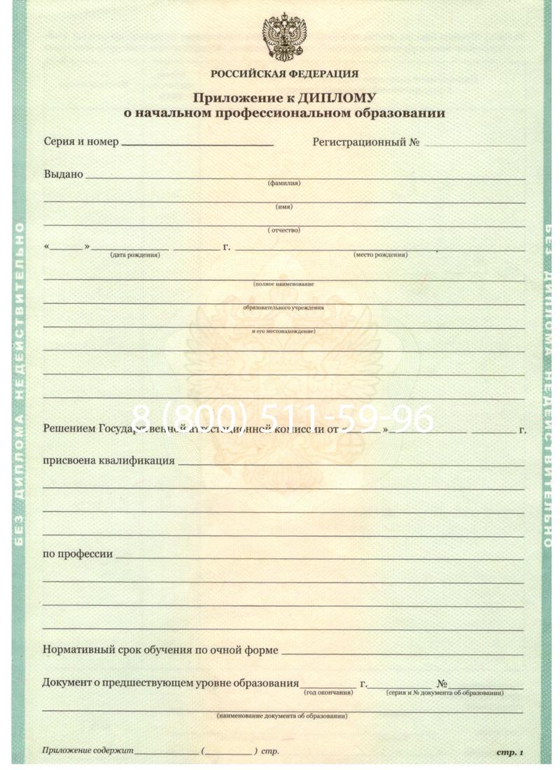 Заказать Диплом ПТУ 2014-2024 года в Мурманске Заказать Диплом ПТУ 2014-2024 года в Мурманске
