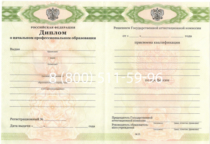 Купить Диплом ПТУ 2014-2024 года в Мурманске Купить Диплом ПТУ 2014-2024 года в Мурманске