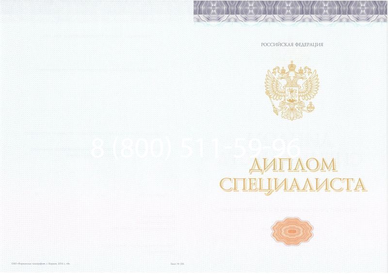 Купить Диплом специалиста (КИРЖАЧ) 2014-2024 года в Мурманске Купить Диплом специалиста (КИРЖАЧ) 2014-2024 года в Мурманске
