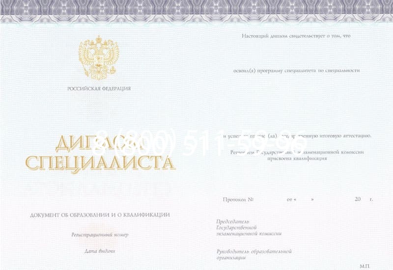 Купить Диплом о втором высшем образовании в Мурманске Купить Диплом о втором высшем образовании в Мурманске