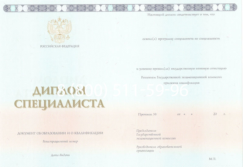 Купить Диплом специалиста 2014-2024 года в Мурманске Купить Диплом специалиста 2014-2024 года в Мурманске