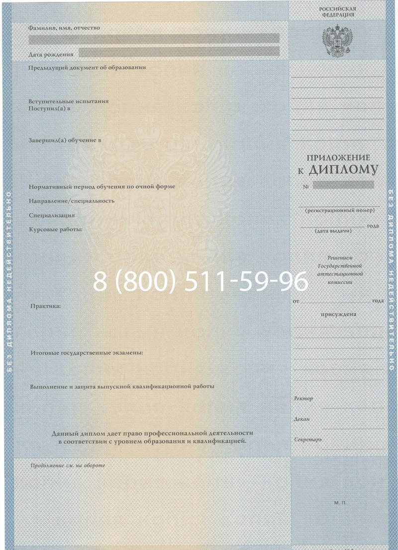 Купить Диплом специалиста 1997-2002 годов в Мурманске Купить Диплом специалиста 1997-2002 годов в Мурманске
