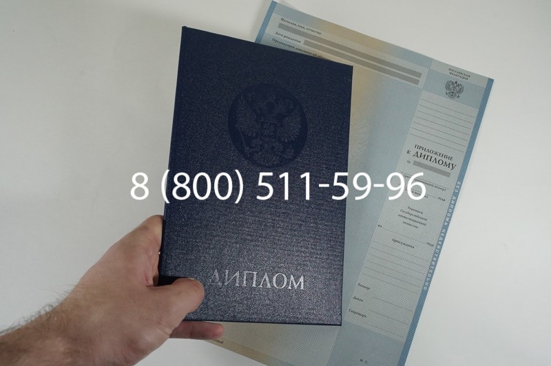 Заказать Диплом специалиста 1997-2002 годов в Мурманске Заказать Диплом специалиста 1997-2002 годов в Мурманске