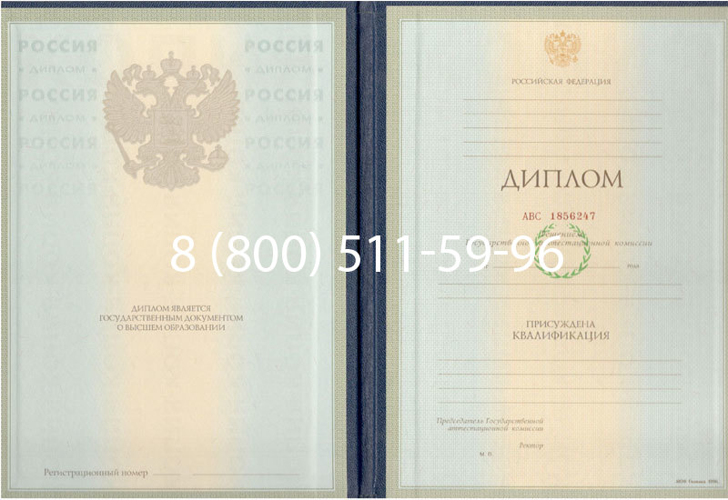 Купить Диплом специалиста 1997-2002 годов в Мурманске Купить Диплом специалиста 1997-2002 годов в Мурманске