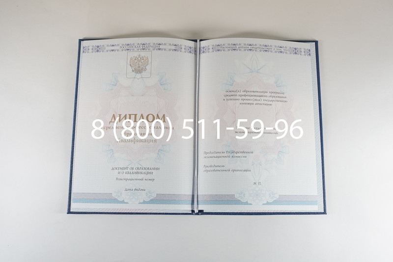 Диплом техникума 2014-2024 года в Мурманске Диплом техникума 2014-2024 года в Мурманске