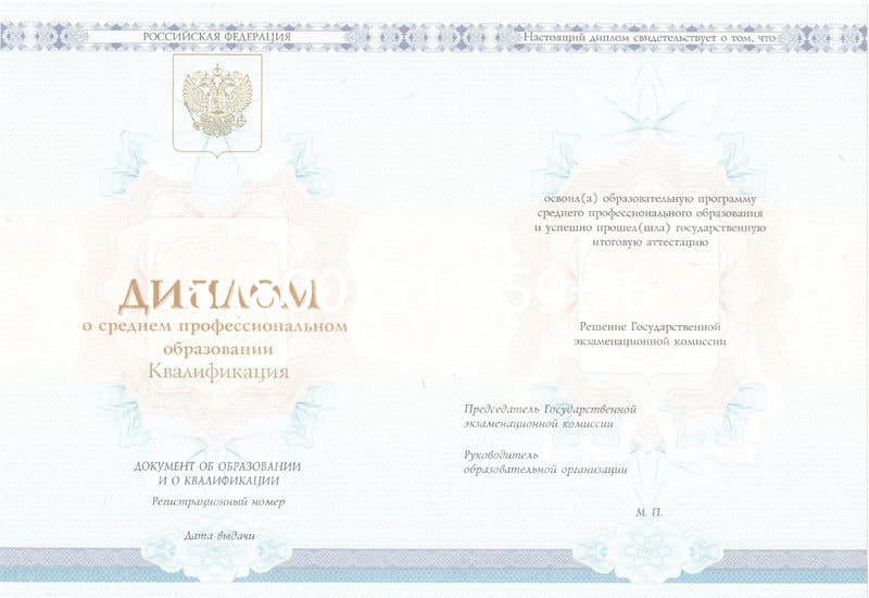 Купить Диплом техникума 2014-2024 года в Мурманске Купить Диплом техникума 2014-2024 года в Мурманске