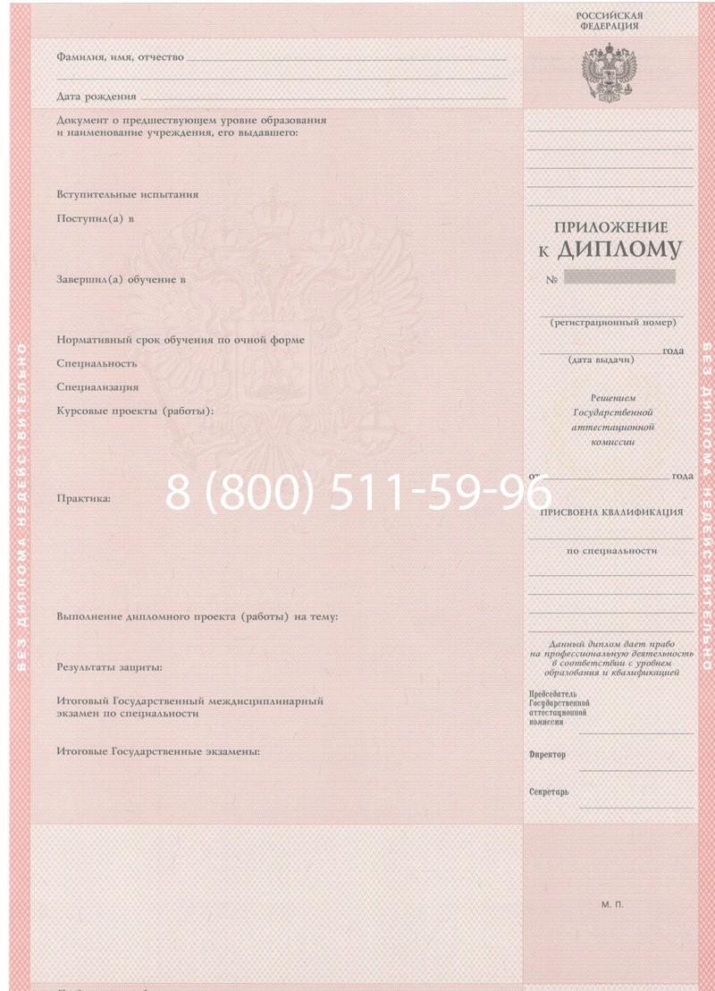 Купить Диплом техникума 1997-2002 годов в Мурманске Купить Диплом техникума 1997-2002 годов в Мурманске