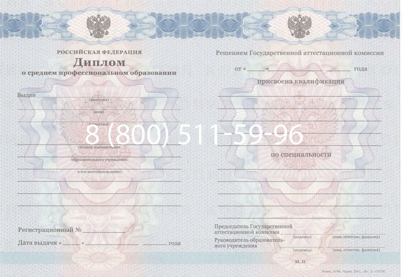 Купить Диплом техникума 2011-2013 годов в Мурманске Купить Диплом техникума 2011-2013 годов в Мурманске