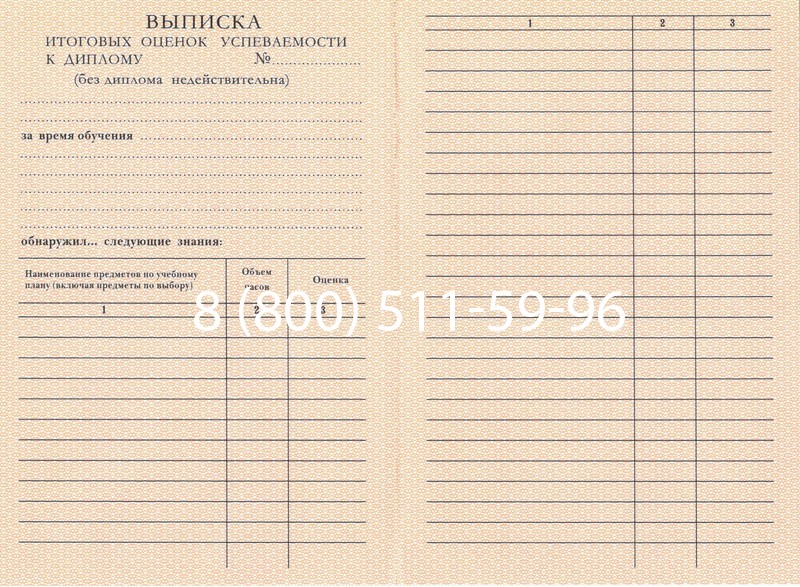 Купить Диплом училища 1995-2006 годов в Мурманске Купить Диплом училища 1995-2006 годов в Мурманске