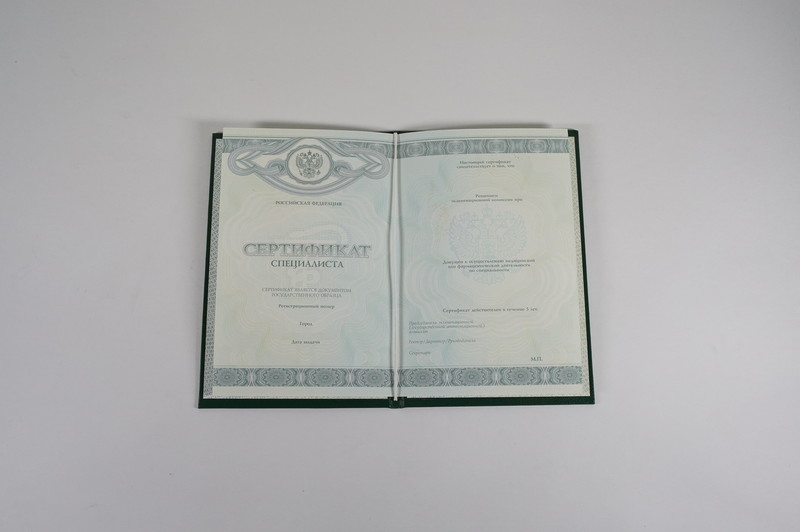 Заказать Медицинский сертификат специалиста в Мурманске