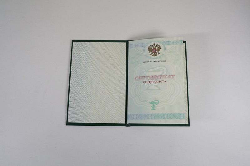 Заказать Медицинский сертификат специалиста в Мурманске