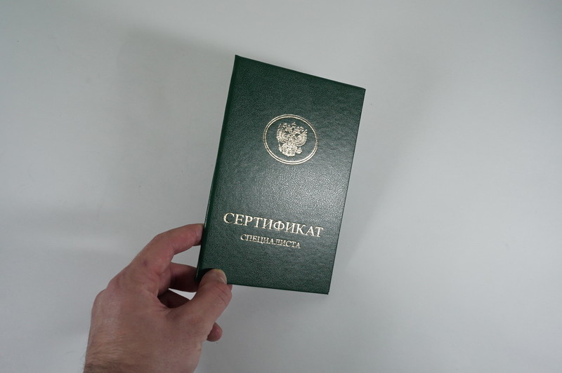 Медицинский сертификат специалиста в Мурманске