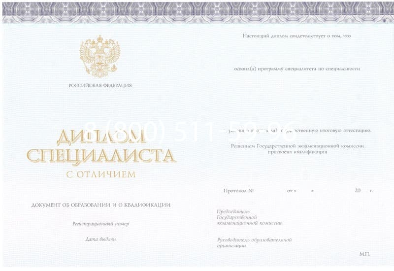 Купить Красный Диплом (с приложением) в Мурманске Купить Красный Диплом (с приложением) в Мурманске