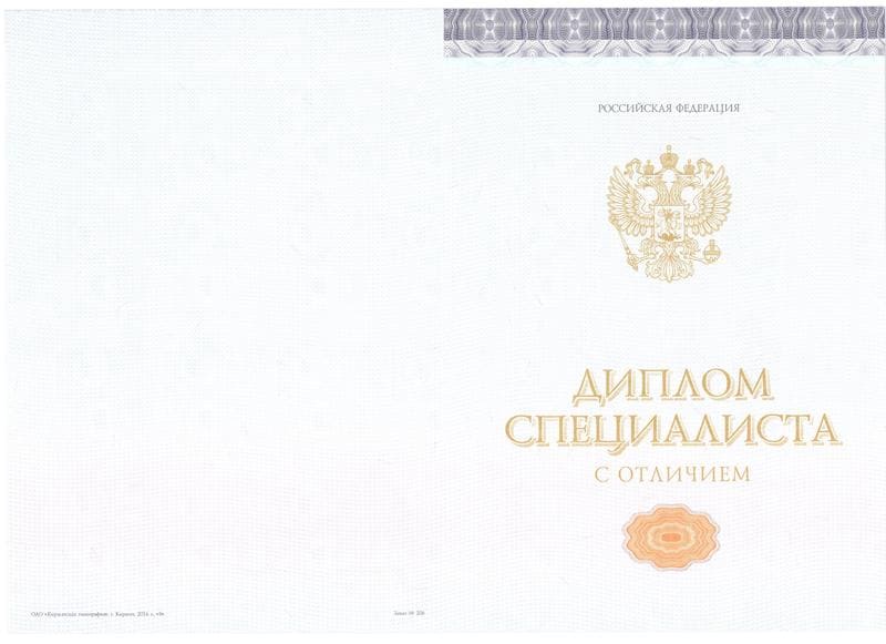 Купить Красный Диплом (с приложением) в Мурманске Купить Красный Диплом (с приложением) в Мурманске
