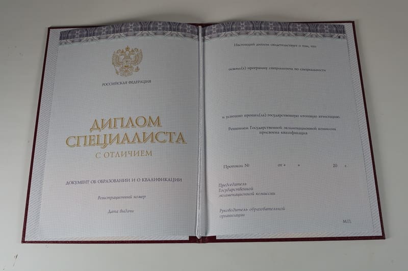 Заказать Красный Диплом (с приложением) в Мурманске Заказать Красный Диплом (с приложением) в Мурманске
